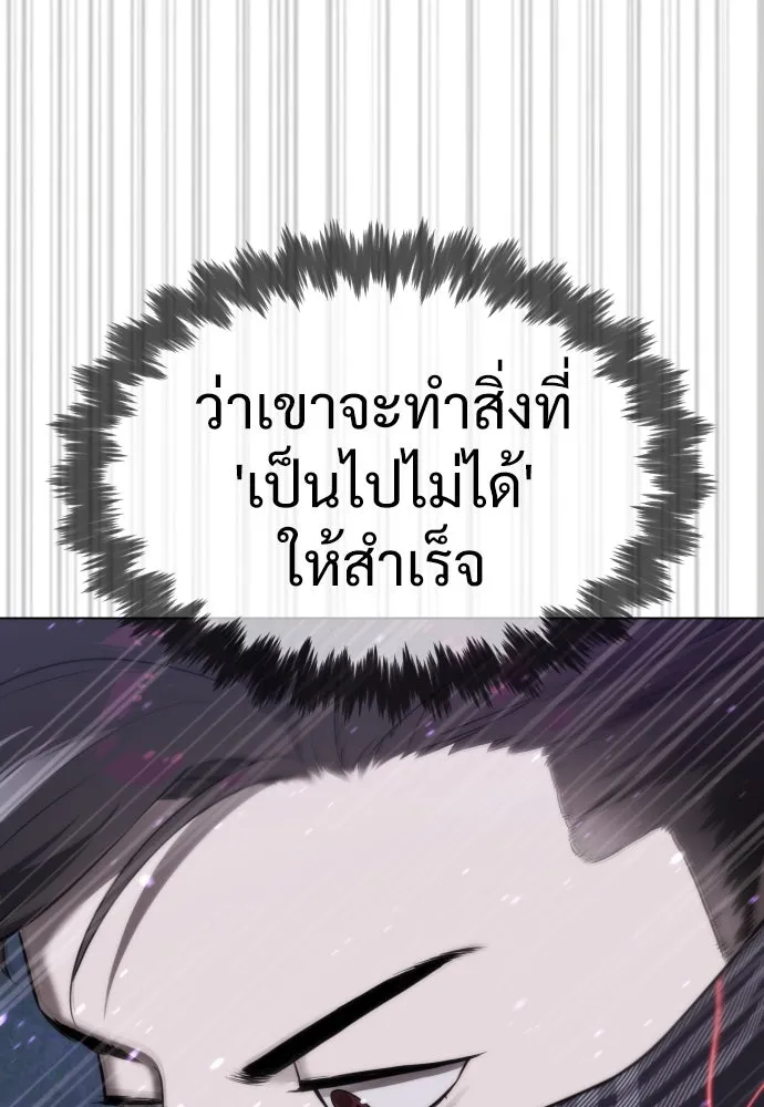 นักฆ่าย้อนวัย ตอนที่ 31 รูปที่ 64