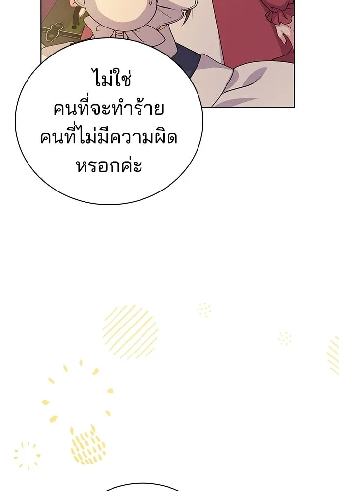 เวทฟื้นฟูได้ผลดีเกินไปแล้ว ตอนที่ 10 รูปที่ 82