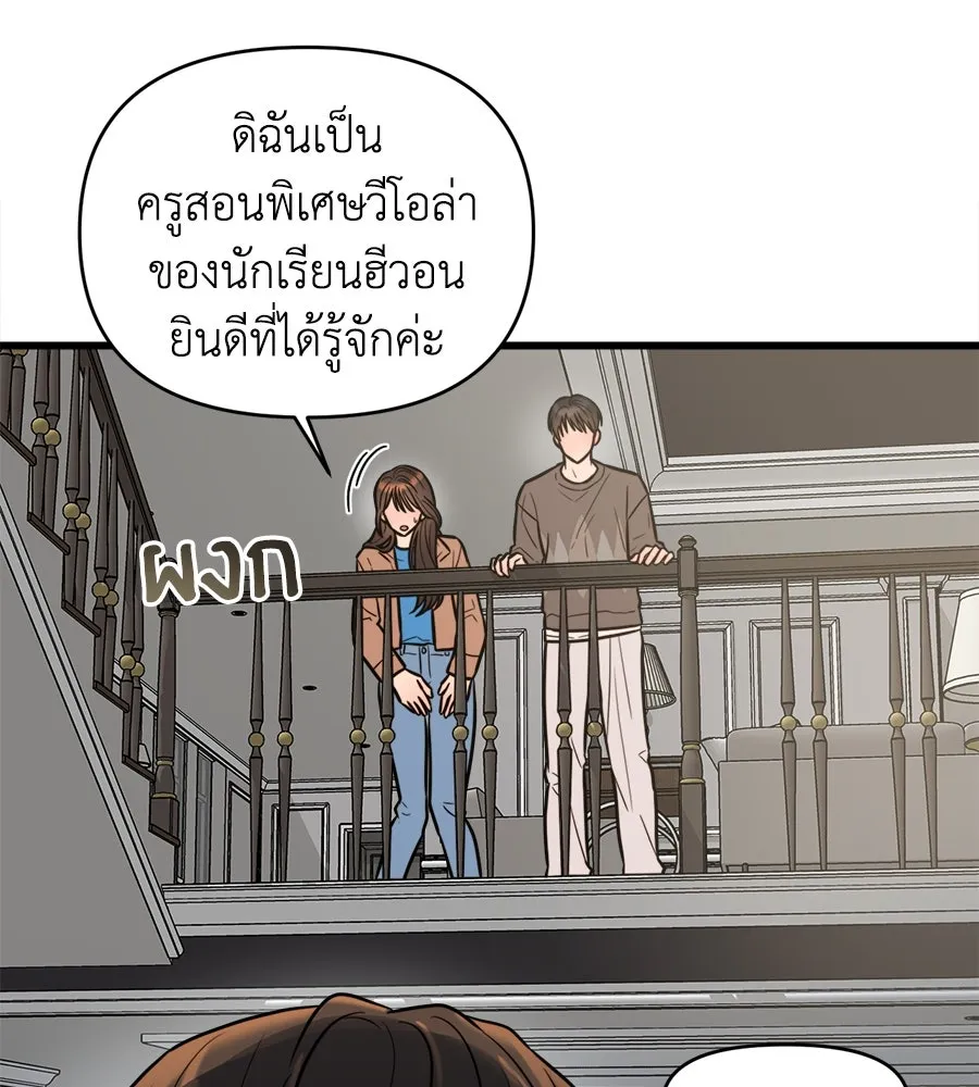 ปรารถนารักอันงดงาม ตอนที่ 7 รูปที่ 52