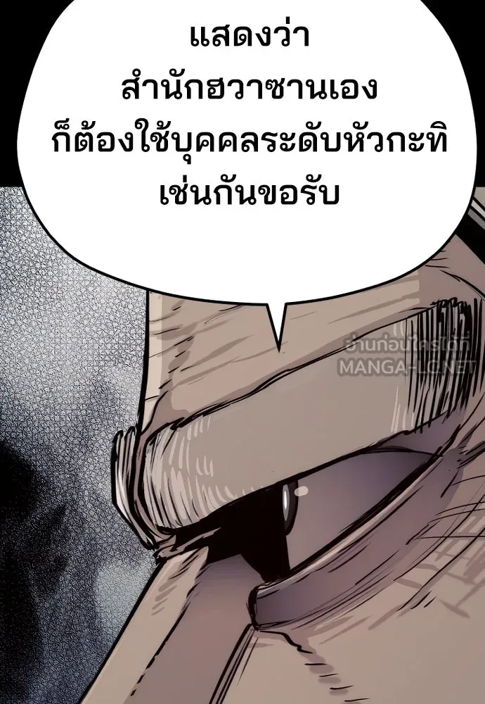 เส้นทางสู่เทพมาร ตอนที่ 72 รูปที่ 135