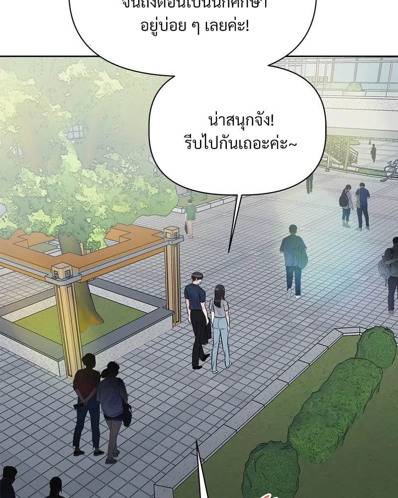 รักนี้ไม่ต้องมีเซนส์ ตอนที่ 12 รูปที่ 127