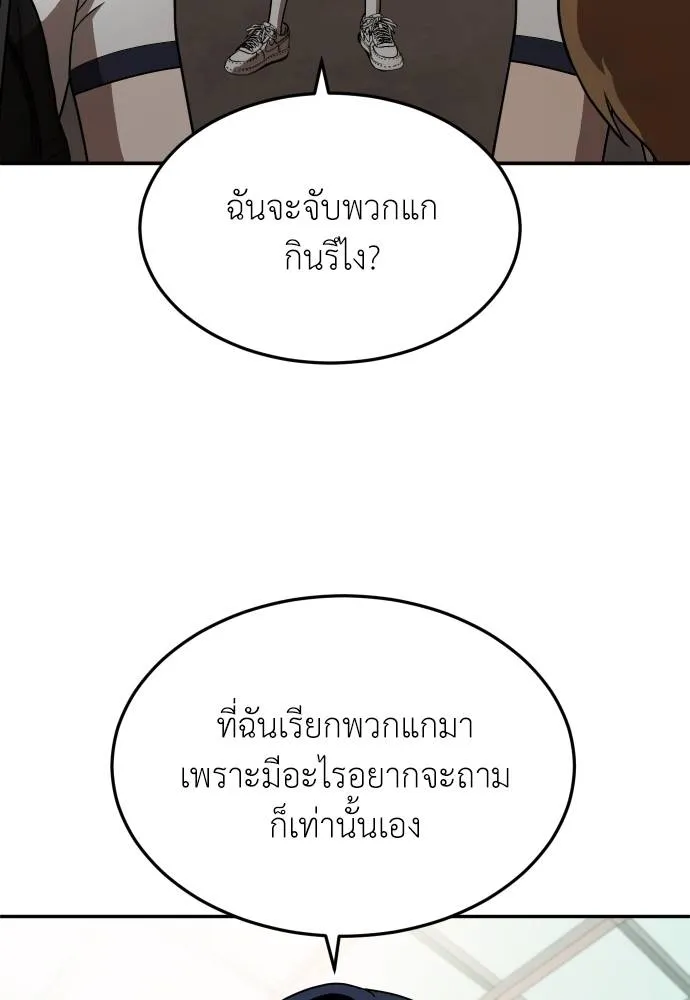 สนามเด็กล่า ตอนที่ 19 รูปที่ 70