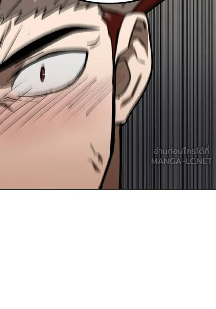 ราชาแห่งอ็อกทากอน ตอนที่ 161 รูปที่ 78