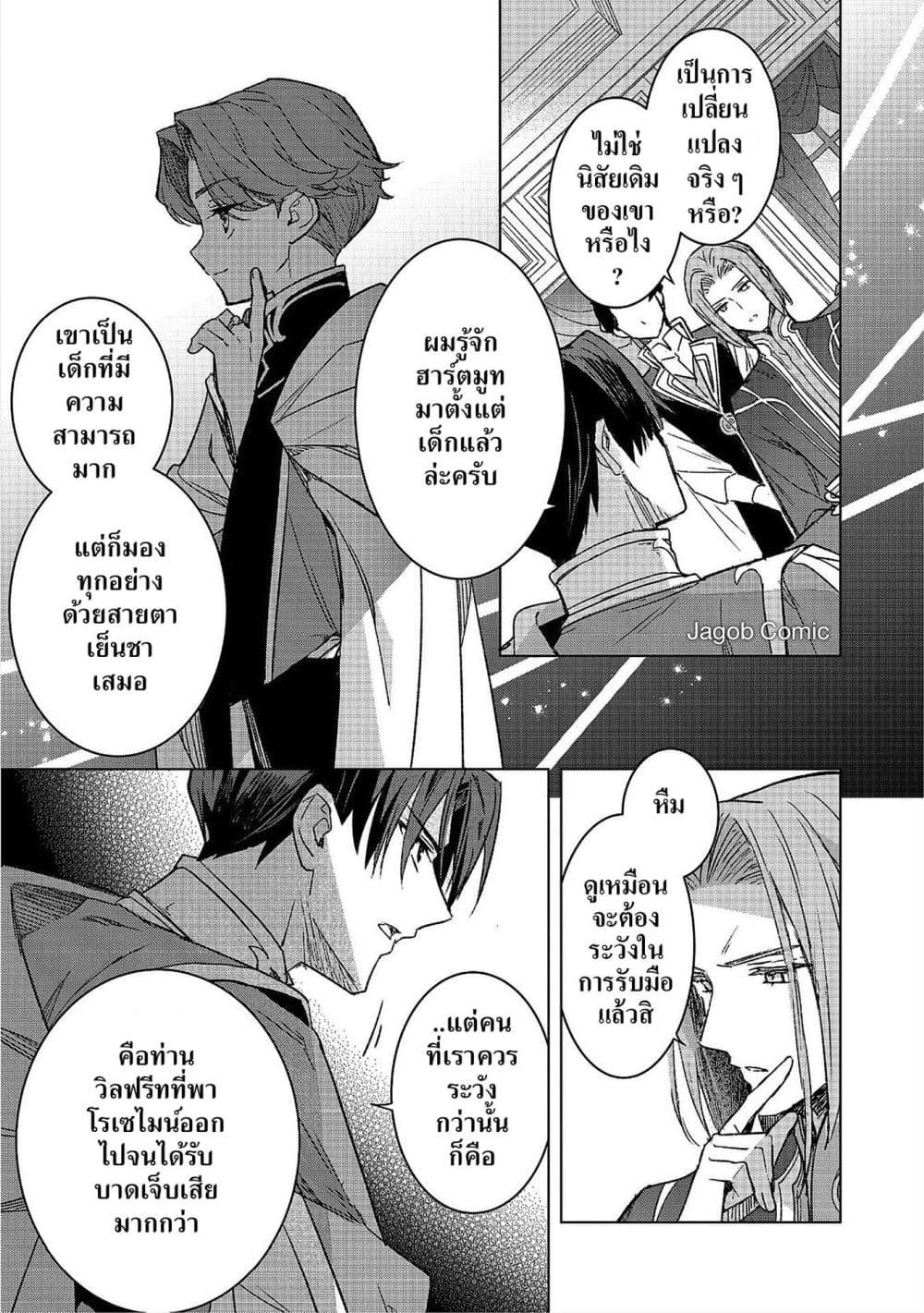 Manga-lc-com อ่านมังงะ อ่านการ์ตูน ออนไลน์ ฟรี Honzuki no Gekokujou Ferudinando no Yakata’nite ตอนที่ 1 2 3 4 5 6 7 8 9 10 11 12 13 14 ฟรี ไม่มีโฆษณา Manga-lc - อ่าน มังงะ อ่าน การ์ตูน ออนไลน์ อ่านมังงะ ฟรี