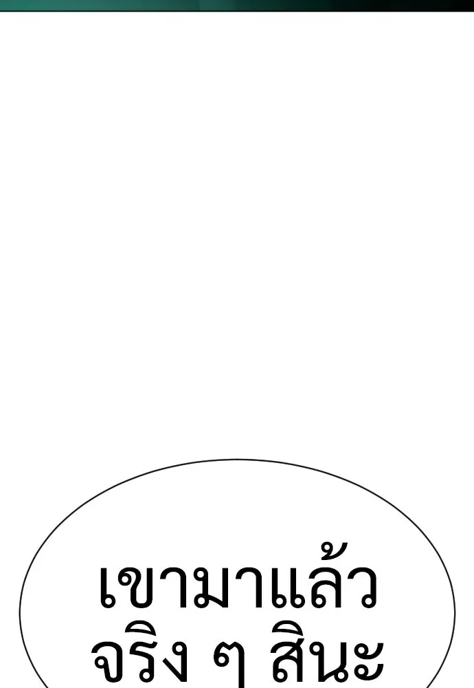 นักฆ่าย้อนวัย ตอนที่ 16 รูปที่ 151
