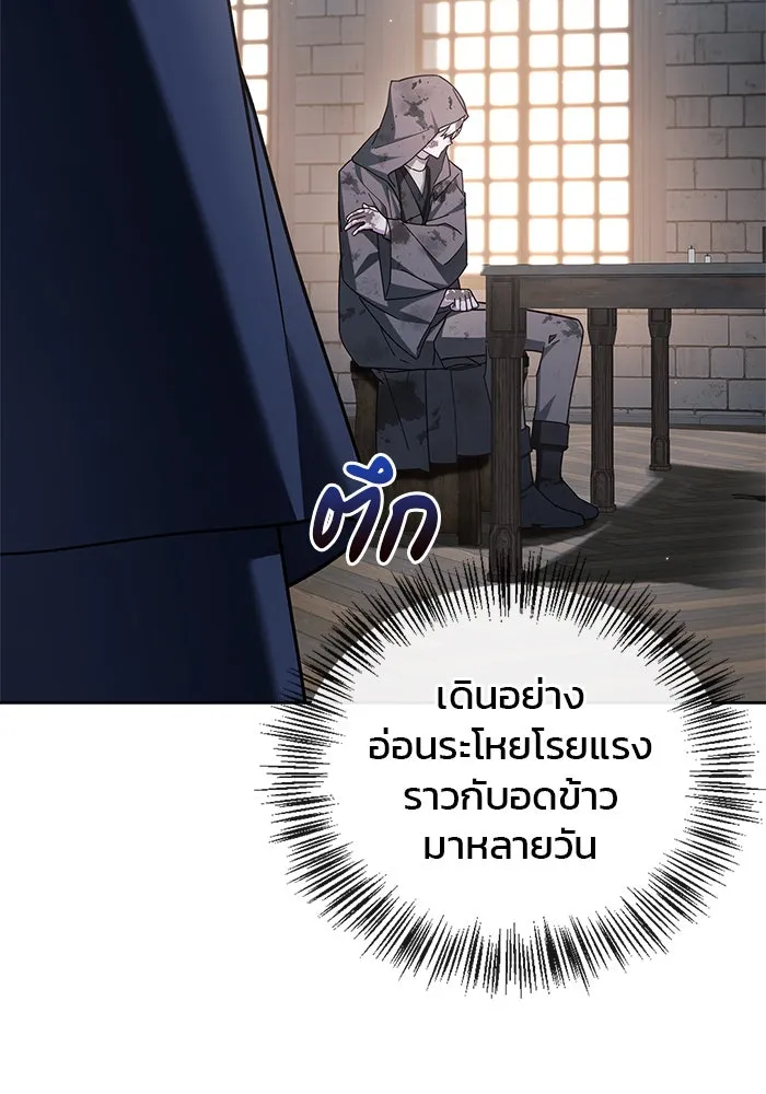 ผมไม่ได้เก่งอย่างที่คิด ตอนที่ 28 รูปที่ 25