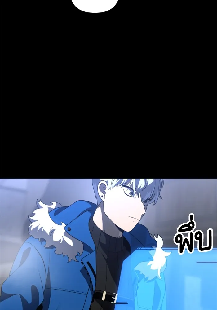 อดีตบอสหอคอย ตอนที่ 43 รูปที่ 119