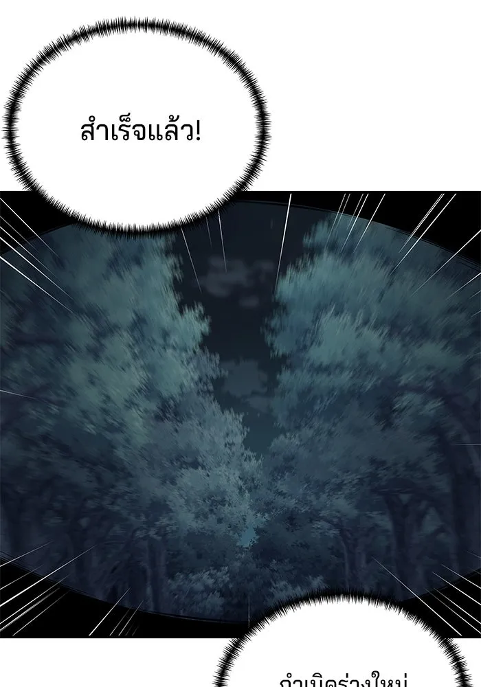 คุณปู่จอมยุทธกับหลานสาวสุดแกร่ง ตอนที่ 35 รูปที่ 52