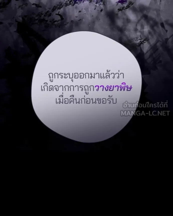 ถ้าเป็นนางร้าย ตอนที่ 35 รูปที่ 101