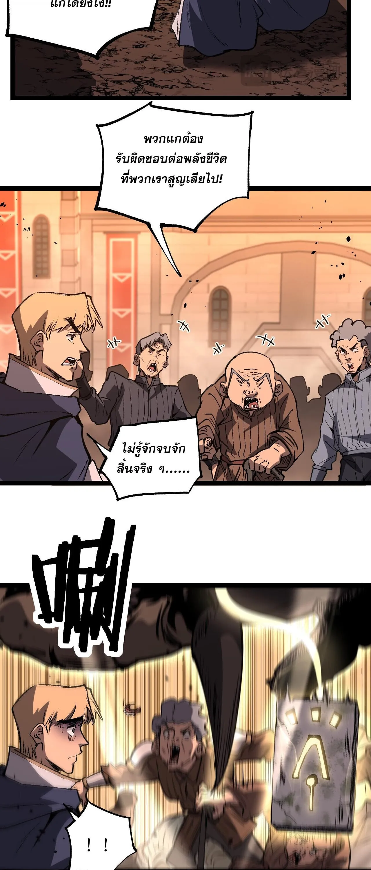 God-level Assassin_ I Am the Shadow น_กฆ_าระด_บเทพ ข_าค_อเงาม_ด ตอนที่ ตอนที่ 82 รูปที่ 14