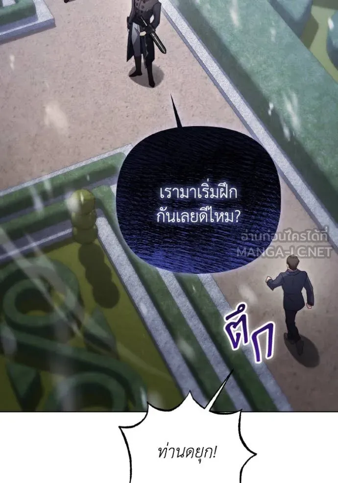 ราชินีจอมมาร ตอนที่ 35 รูปที่ 59