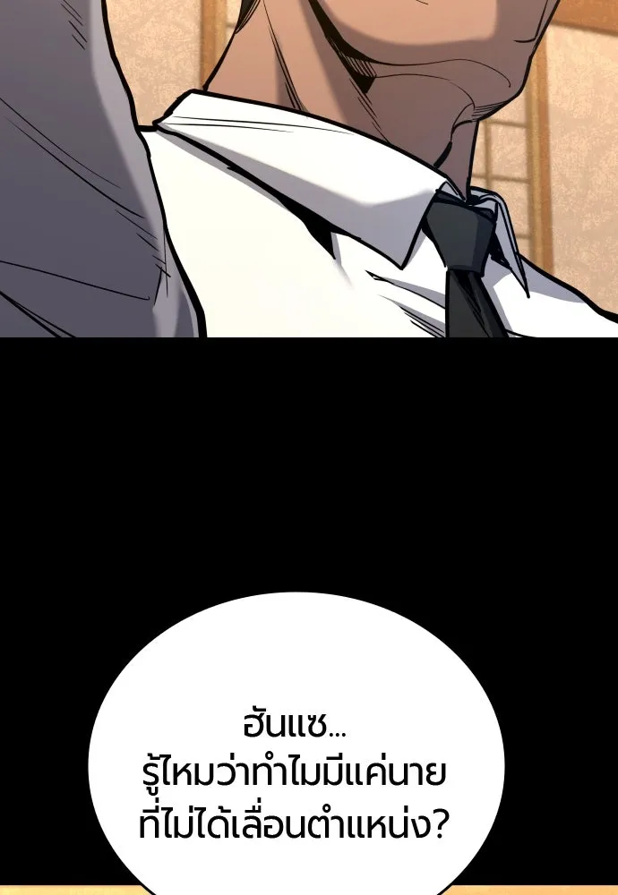 มือพิพากษา ตอนที่ 42 รูปที่ 71