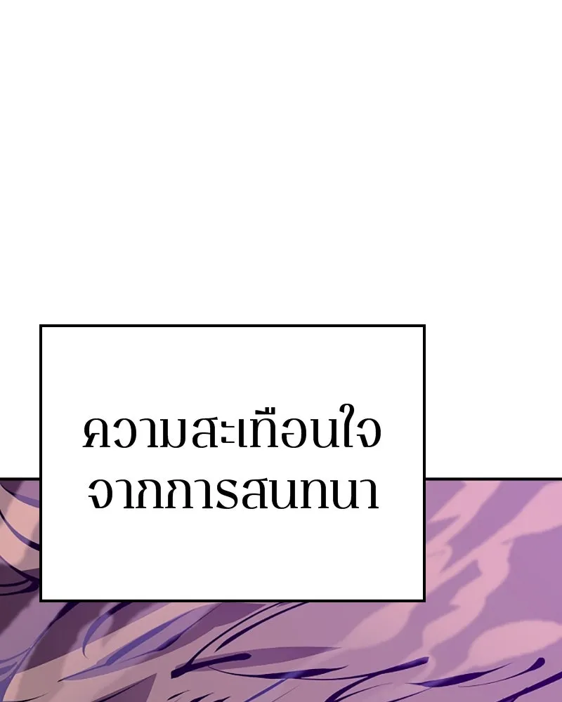 Player ตอนที่ 67 รูปที่ 26