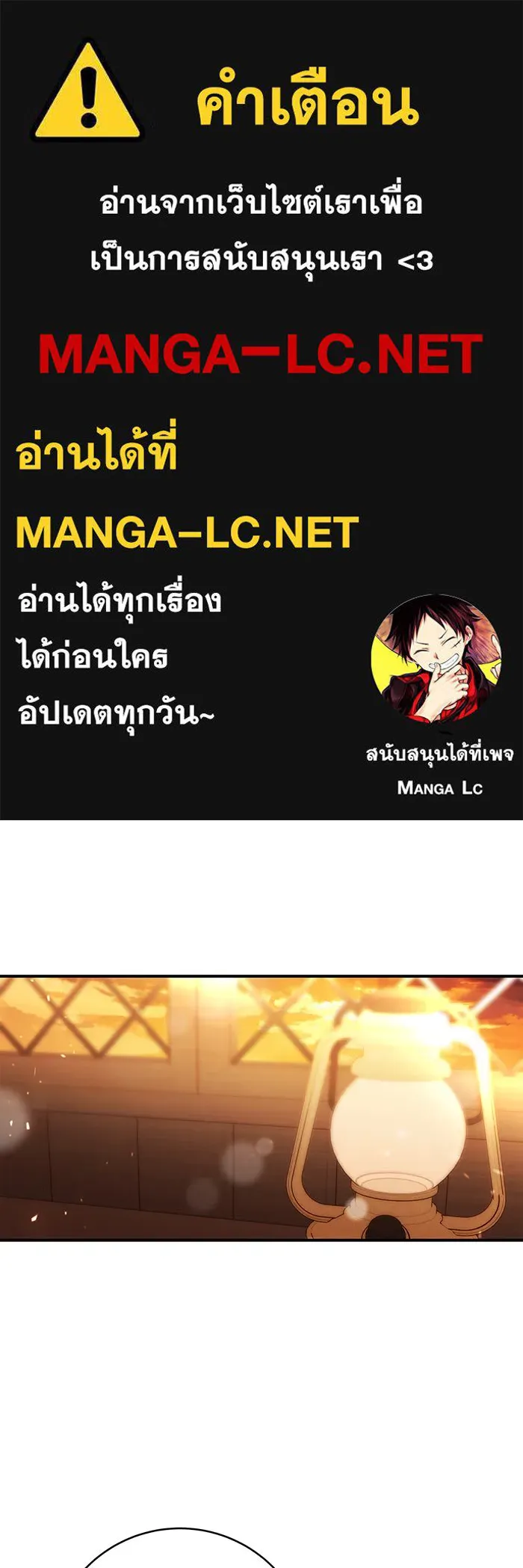 นางร้ายที่ไหนจะมีคุณธรรม ตอนที่ 64 รูปที่ 1