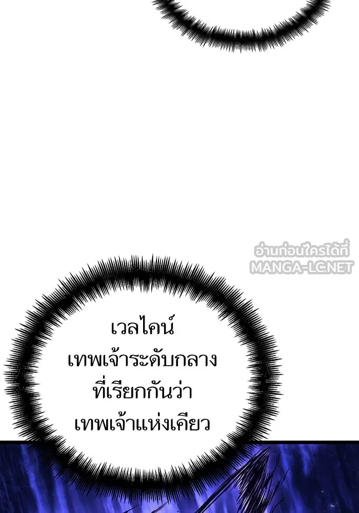 หลังวันสิ้นโลก ตอนที่ 92 รูปที่ 30