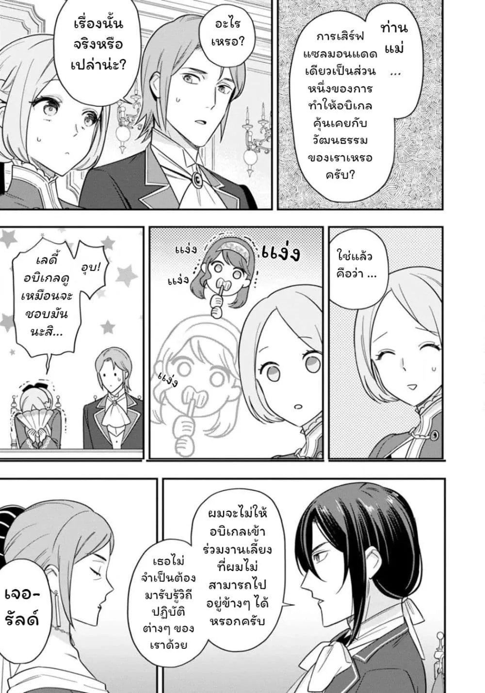 Manga-lc-com อ่านมังงะ อ่านการ์ตูน ออนไลน์ ฟรี Aisanai to Iwaremashite mo Moto Maou no Hakushaku Reijou wa  ตอนที่ 1 2 3 4 5 6 7 8 9 10 11 12 13 14 ฟรี ไม่มีโฆษณา Manga-lc - อ่าน มังงะ อ่าน การ์ตูน ออนไลน์ อ่านมังงะ ฟรี