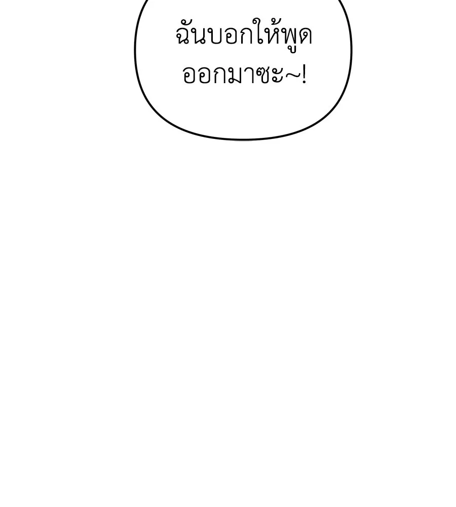 Spy House ตอนที่ 53 รูปที่ 41