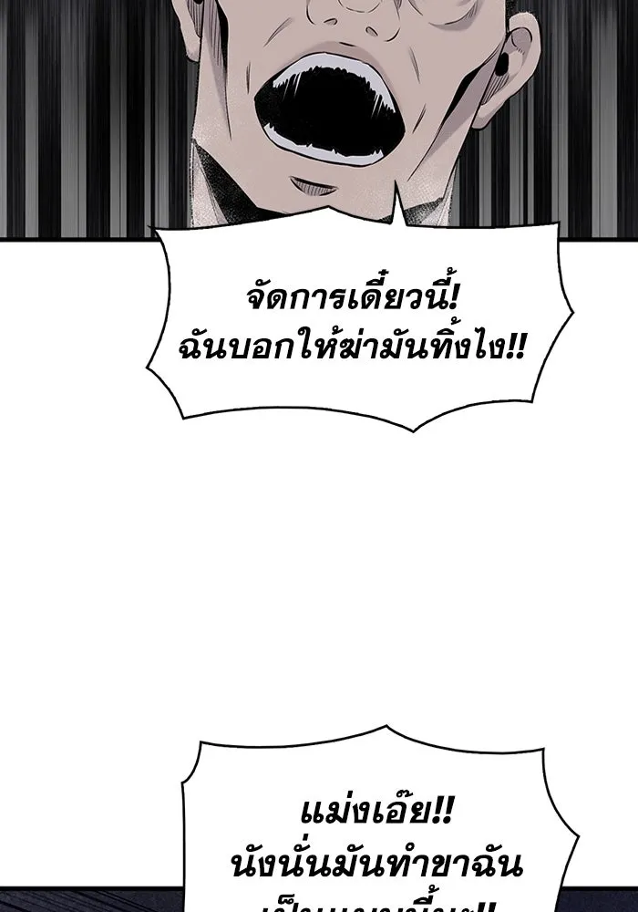มีนา เกิดมาล่า ตอนที่ 10 รูปที่ 59
