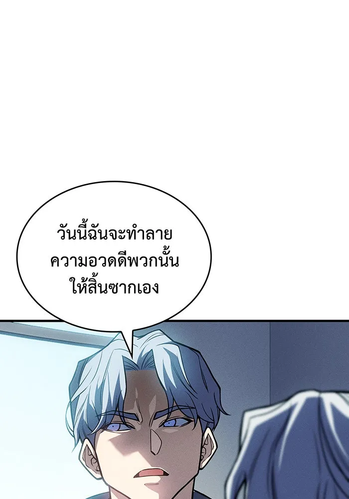 เกิดใหม่พร้อมพลังแห่งราชัน ตอนที่ 85 รูปที่ 13