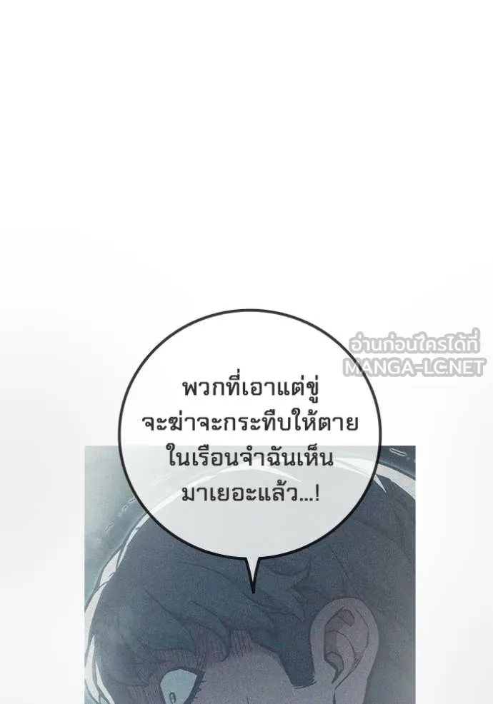 เยาวชนคนคุก ตอนที่ 91 รูปที่ 167
