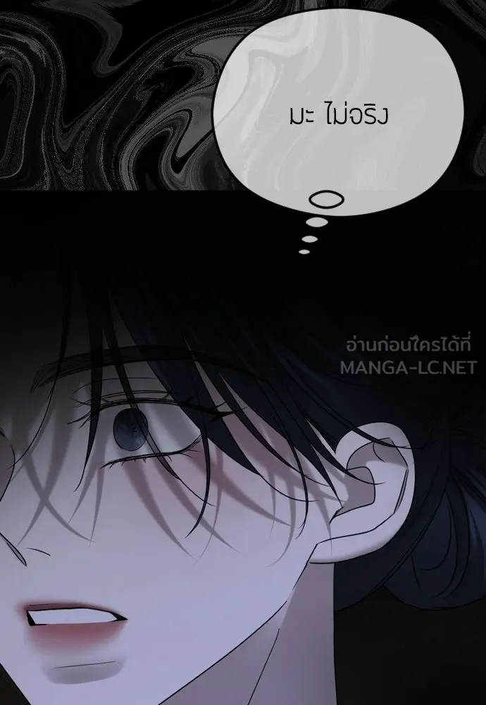 วิธีหนีตายจากนิยายโรคจิต ตอนที่ 93 รูปที่ 33