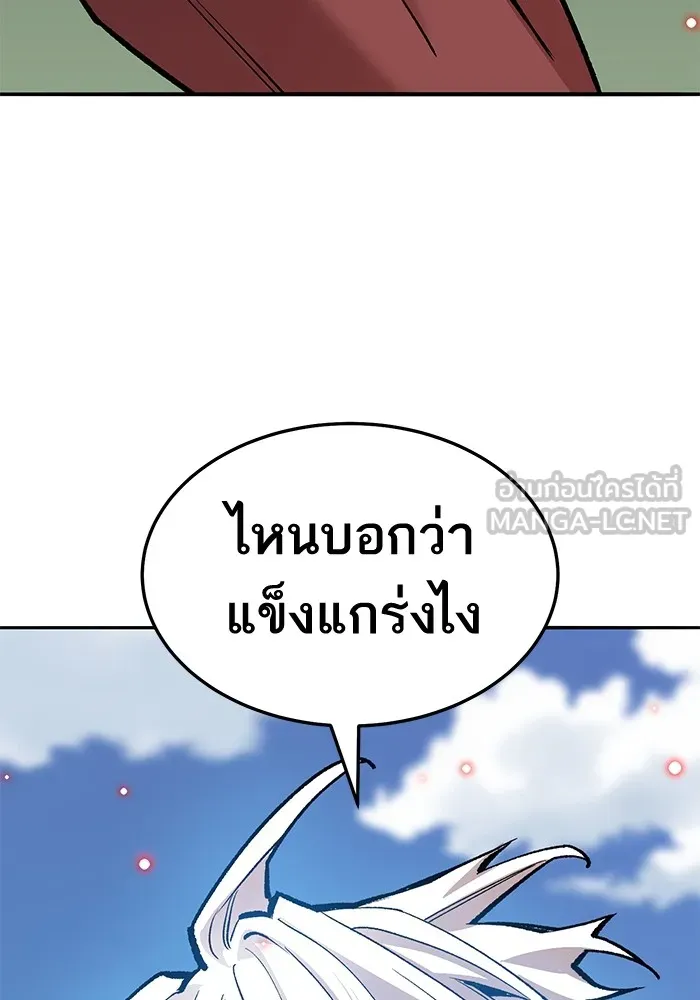 ยอดคนเลเวลทะลุ ตอนที่ 42 วิทยายุทธ์ (7) รูปที่ 177