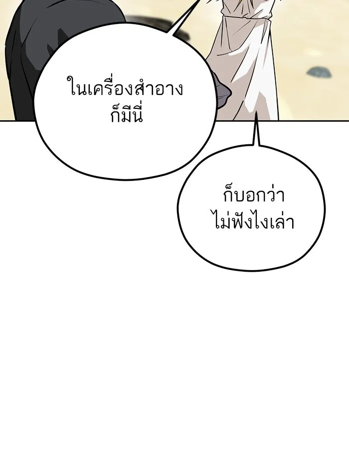 โชคชะตานำพารัก ตอนที่ 83 โคตรร้อน รูปที่ 28