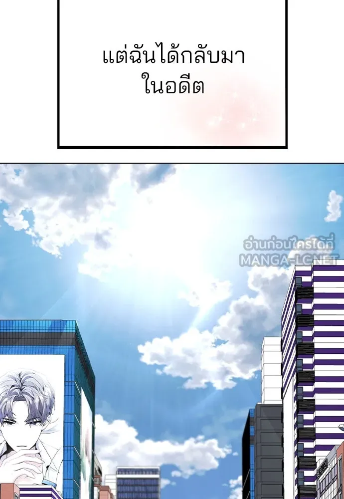 รักผิดแผน ตอนที่ 80 (ตอนจบ) รูปที่ 84