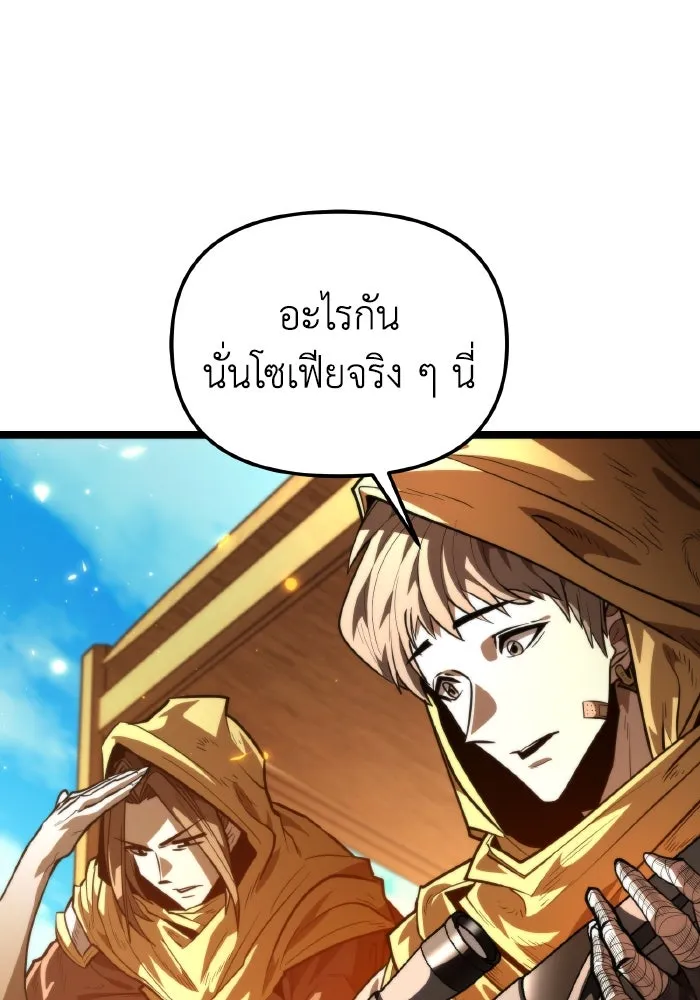 การแข่งขันของผู้เกิดใหม่ ตอนที่ 104 รูปที่ 8