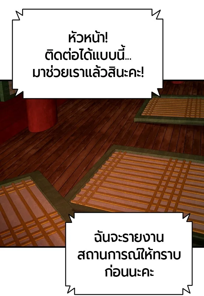 มือพิพากษา ตอนที่ 48 รูปที่ 71