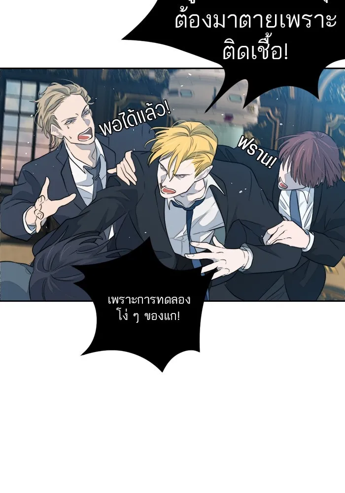 เปย์นี้เพื่อนาย My Sugar Baby ตอนที่ 47 ภาคดีวีนากอมเมเดีย  ยูโทเปีย รูปที่ 62