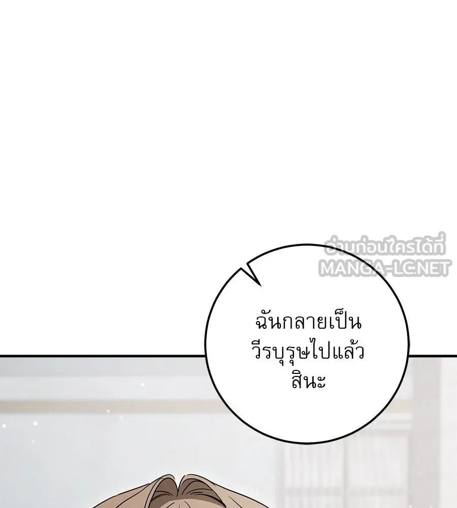 เรือนจำรัก ตอนที่ 17 รูปที่ 147