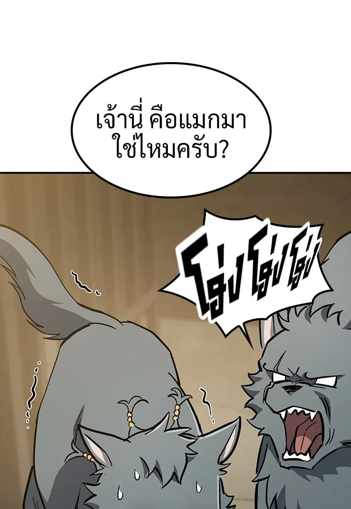 คลินิกสัตว์ต่างโลกของคิมโอจิน ตอนที่ 27 รูปที่ 107