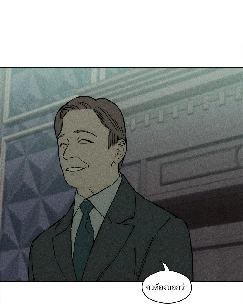 บุปผารุ่มราคะ ตอนที่ 76 รูปที่ 100