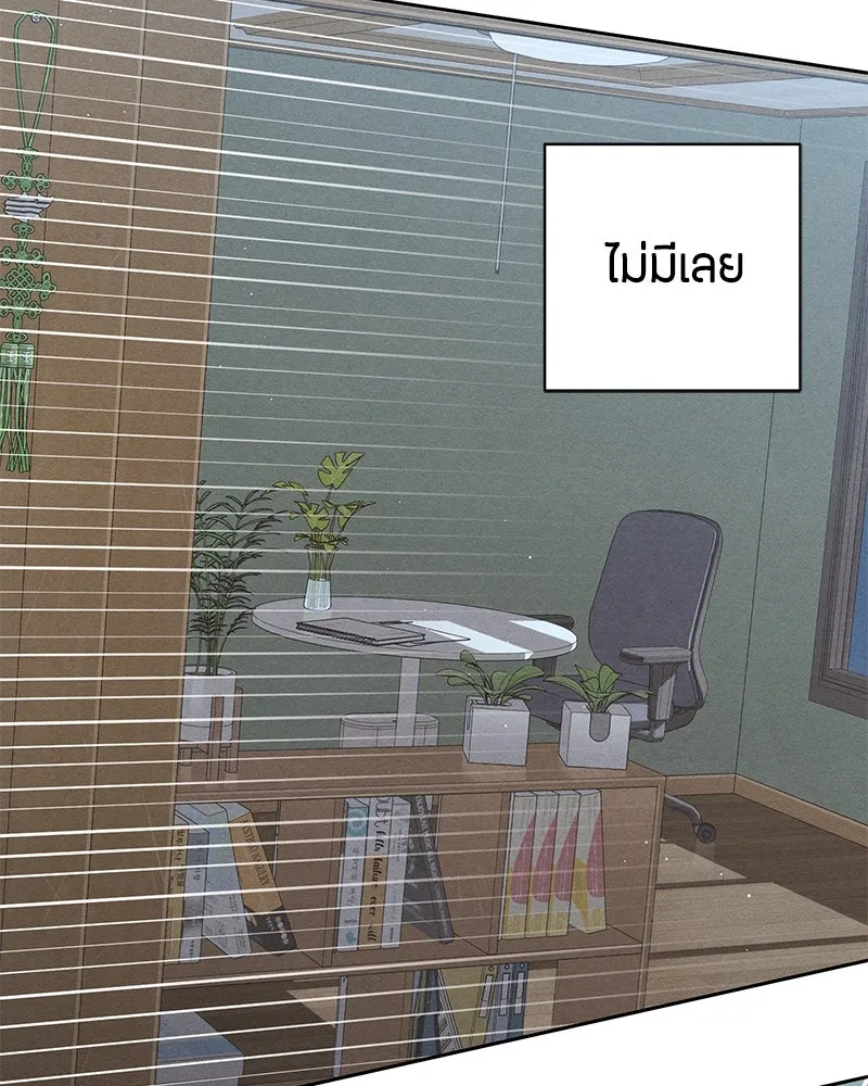 เป็นวัยรุ่นมันเหนื่อย ตอนที่ 70 รูปที่ 2