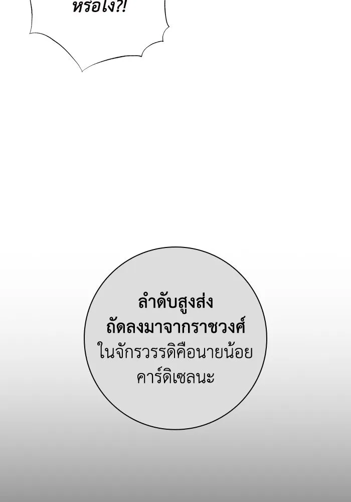 ฉันกลายเป็นแม่พระเอกนิยายจอมเสเพล ตอนที่ 14 รูปที่ 7