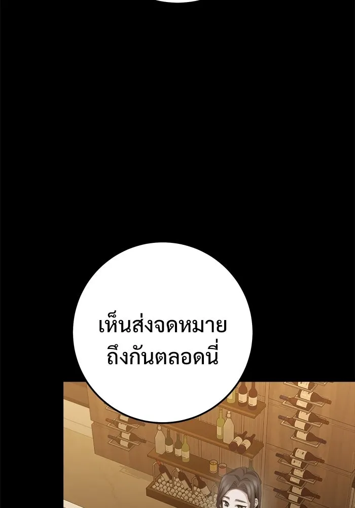 ราชินีนักบู๊ ตอนที่ 69 รูปที่ 16