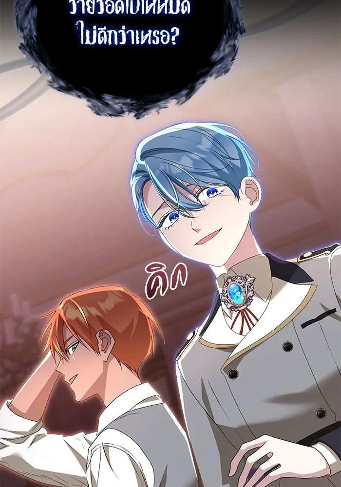 ชีวิตใหม่ในตระกูลมือสังหาร ตอนที่ 45 รูปที่ 55