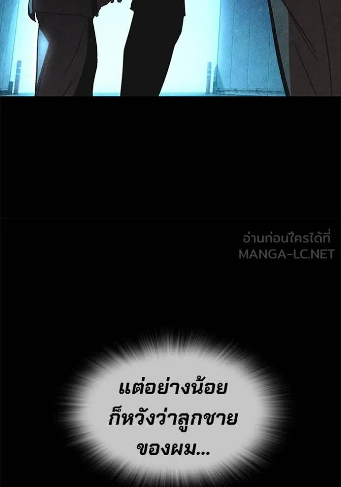 มหาสงครามคนแกร่ง ตอนที่ 49 รูปที่ 109