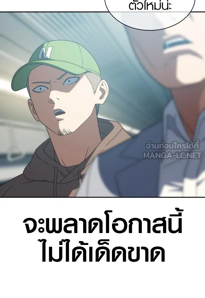 นักรบแช่แข็ง ตอนที่ 20 รูปที่ 21