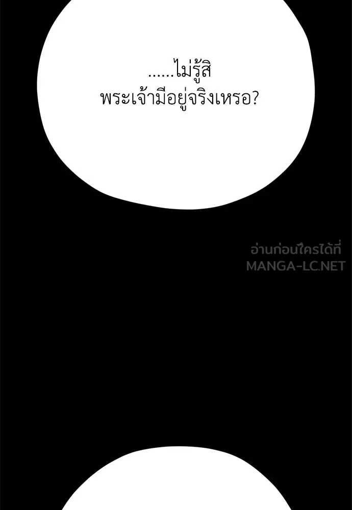คมเขี้ยวชำระแค้น ตอนที่ 47 รูปที่ 138