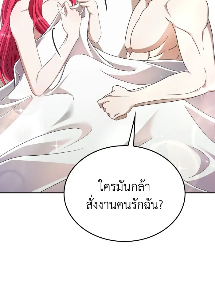 ทำแบบนี้ไม่ได้เพคะ องค์ชาย ตอนที่ 45 รูปที่ 119