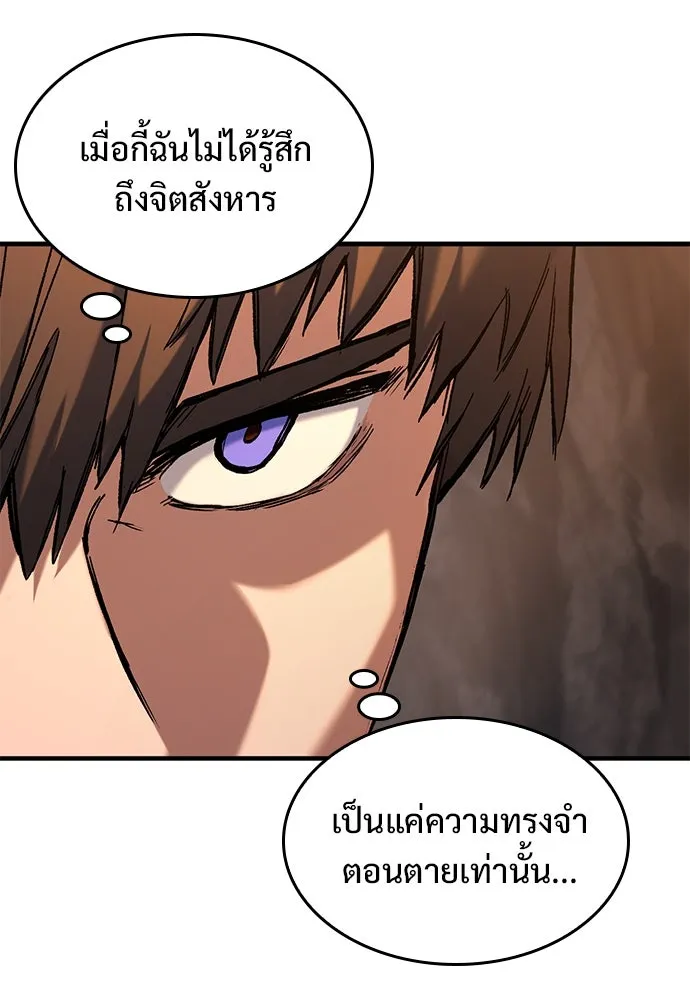 อัศวินวันเดียว ตอนที่ 42 รูปที่ 20