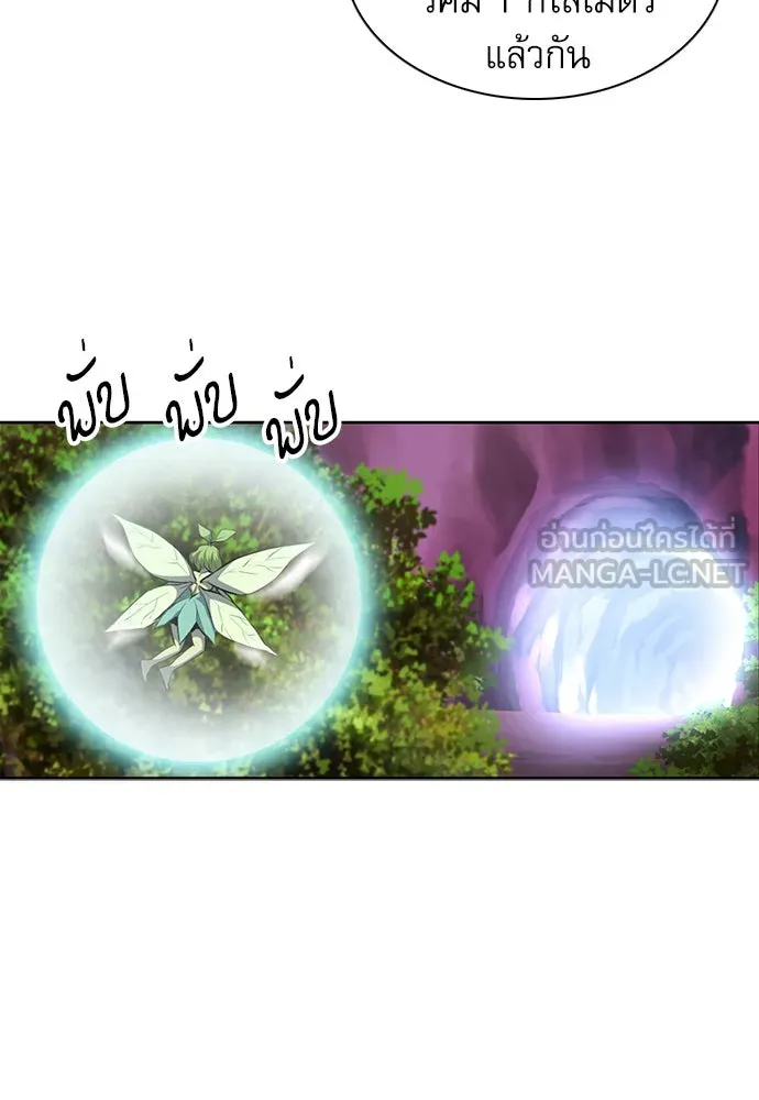 ดรูอิดแห่งสถานีโซล ตอนที่ 29 รูปที่ 129