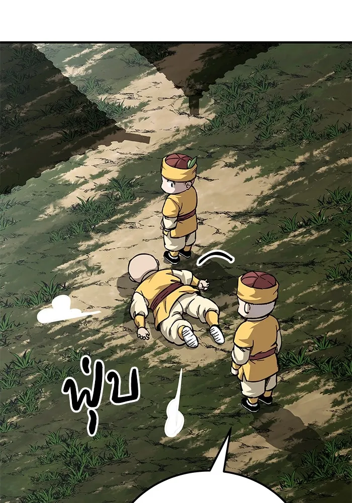 คุณปู่จอมยุทธกับหลานสาวสุดแกร่ง ตอนที่ 60 รูปที่ 119