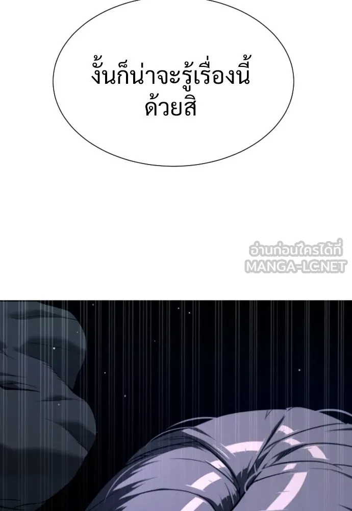 นักฆ่าย้อนวัย ตอนที่ 24 รูปที่ 222