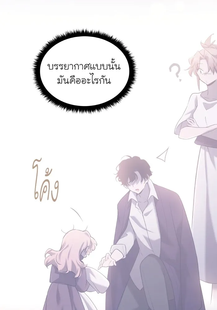 ฟิลเลียโรเซ่กับคำทำนายแห่งมงกุฎหนาม ตอนที่ 96 รูปที่ 55