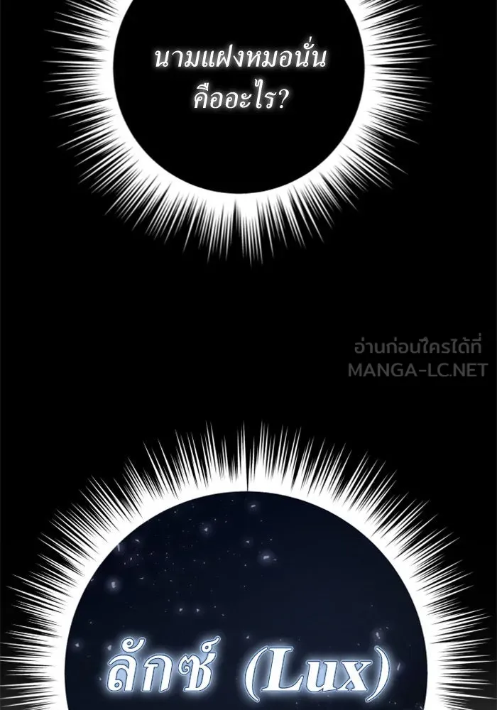 ชิงชีวิตพลิกลิขิตชะตา ตอนที่ 138. ชายสวมหน้ากาก รูปที่ 159