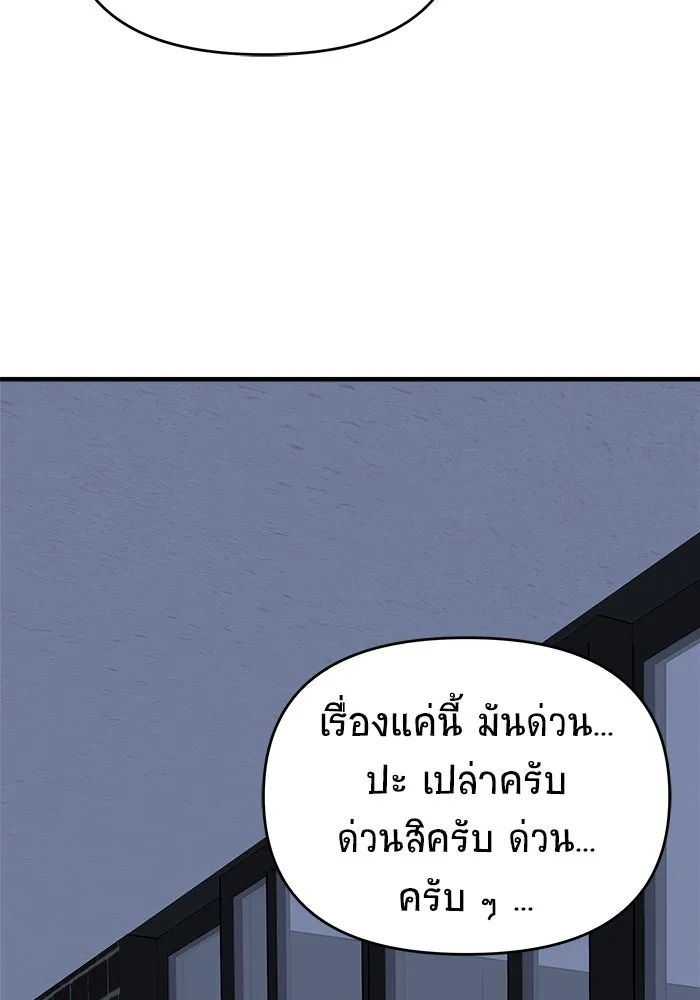 วายร้ายก็อยากมีรัก ตอนที่ 48 รูปที่ 89