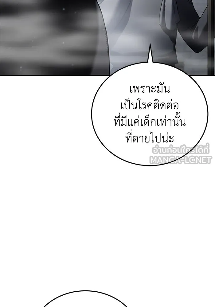 ยอดนักดาบผู้โอบอุ้มดารา ตอนที่ 47 รูปที่ 33